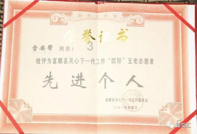 两会声音丨付利芝代表:加大全市畜禽养殖用地利用